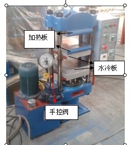 QLB-25T電熱式平板硫化機(帶水冷)